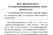 河北顶格重罚！839680，退市警报拉响
