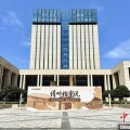 河北浙江省档案馆将首次发布《浙江抗战档案珍品名单》