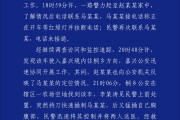 河北杭州警方通报“女生在万象城遭劫持”案件